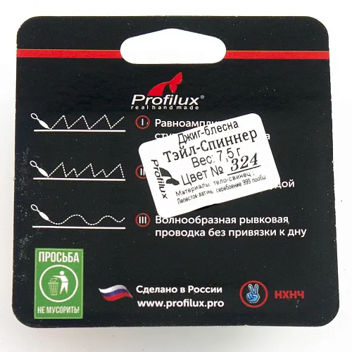 Джиг-блесна Profilux Тэйл-Спиннер 7,5гр цв. 324 (черный)