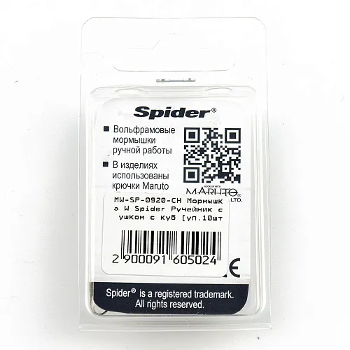 Мормышка вольфрамовая Spider Ручейник с ушком с кубиком хамелеон 2 мм 1,6 гр
