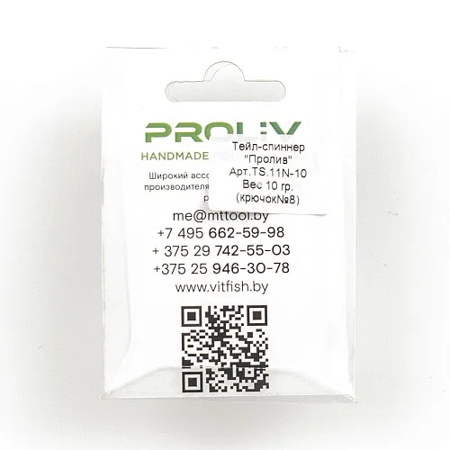 Тейл-спиннер Proliv (материал хвоста нержавейка 10 гр) TS.11N-10