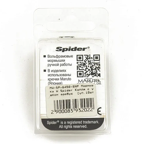 Мормышка вольфрамовая Spider капля с ушком эребус с фосфорн. заливкой 5 мм 1,60 гр BNP