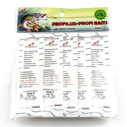 Блесна колеблющаяся Profilux Орка Б 11гр цв. 05 латунь чешуя (5 шт в упак.)