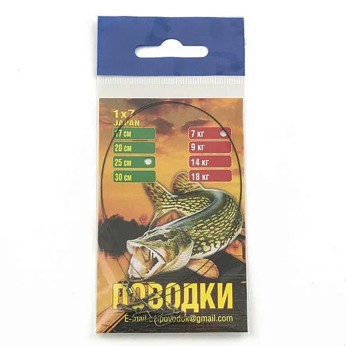 Поводки (материал Япония) 1х7 - 7 кг - 25 см (2шт. в упак.)