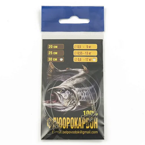 Набор поводков флюрокарбон Ф0,6 - 17 кг - 30 см (2шт. в упак.)