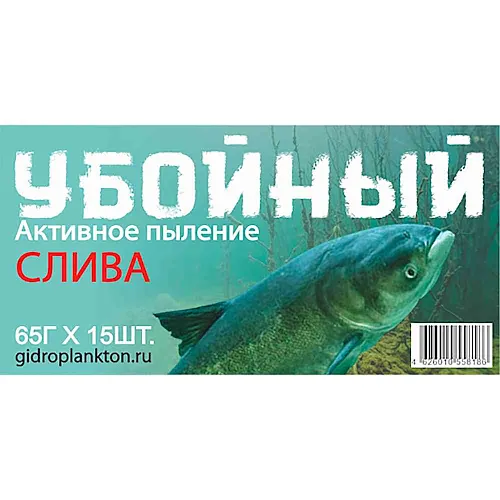 Гидропланктон Убойный 65г в контейнере, 15 табл. Слива