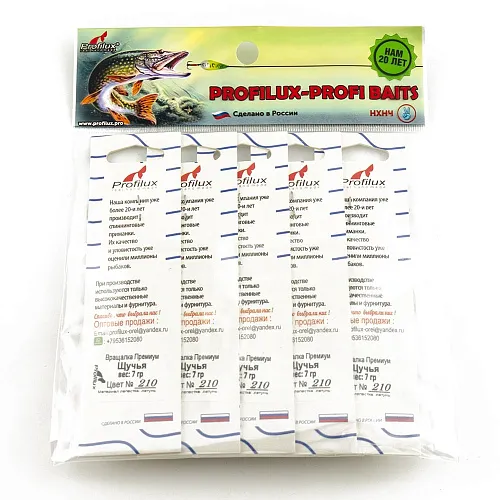 Блесна вращающаяся Profilux Щучья 7гр цв. 210 перламутр=желтый салатовый (5 шт в упак.)