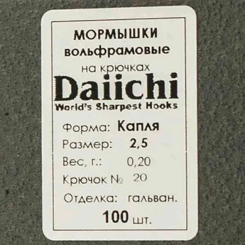 Мормышка Aquatech вольфрам Капля д.2,5 (10 шт в упак)