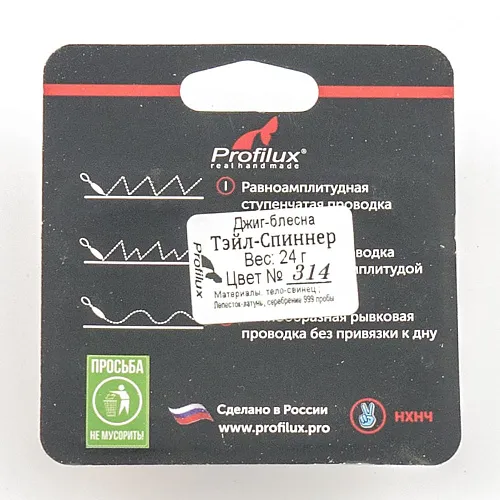 Джиг-блесна Profilux Тэйл-Спиннер 24гр цв. 314 (Оранжевый)