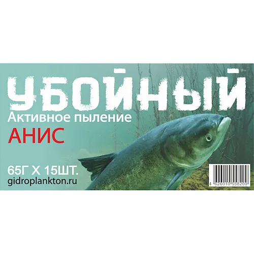 Гидропланктон Убойный 65г в контейнере, 15 табл. Анис