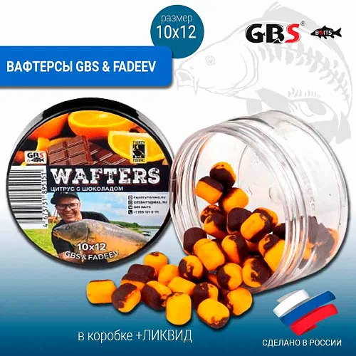 Вафтерсы GBS&Fadeev (wafters) Цитрус-шоколад 10х12мм (+ликвид)