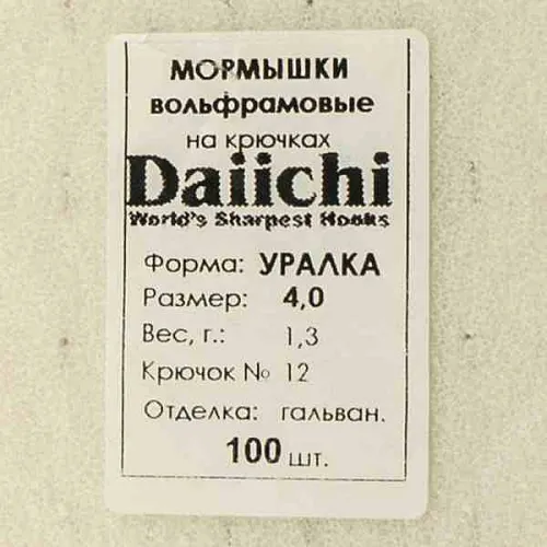 Мормышка Aquatech вольфрам Уралка д.4,0 (10 шт в упак)