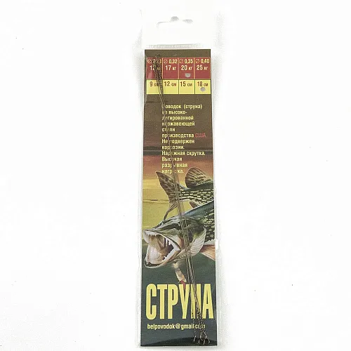 Поводок- струна коричневая American Ф0,35, 20 кг, 18см (5 шт. в упак)