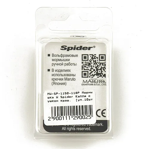 Мормышка вольфрамовая Spider капля с ушком с покраской 5,0 мм 1,90 гр 118Р