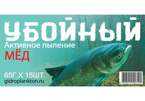 Гидропланктон Убойный 65г в контейнере, 15 табл. Мед