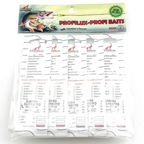 Блесна кастмастер Profilux (21 гр.) цвет 02-м латунь матовая