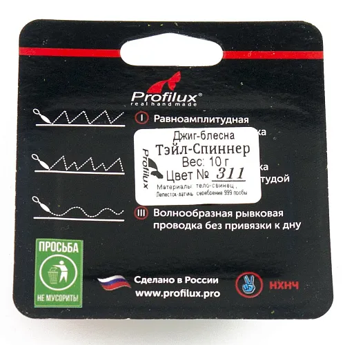 Джиг-блесна Profilux Тэйл-Спиннер 10гр цв. 311 (регги горизонтальный)