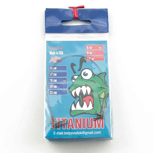 Набор поводков (Титан-Америка) Ф0,25 12lb - 6 кг - 18 см (2 шт в упак)