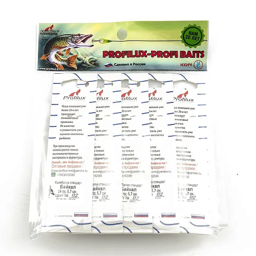 Блесна колеблющаяся Profilux Байкал 14гр цв. 02 латунь (5 шт в упак.)