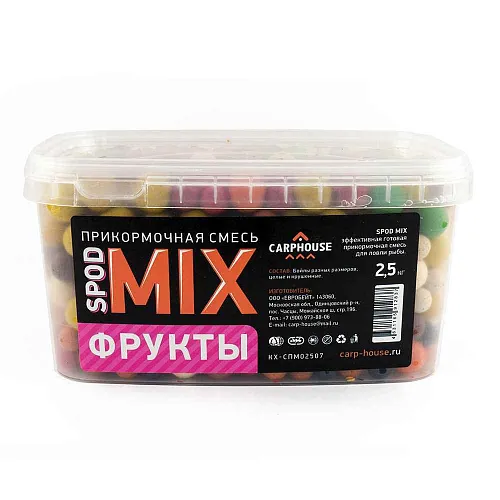 SPOD MIX бойлы Carp House 2,5 кг Фруктовый микс