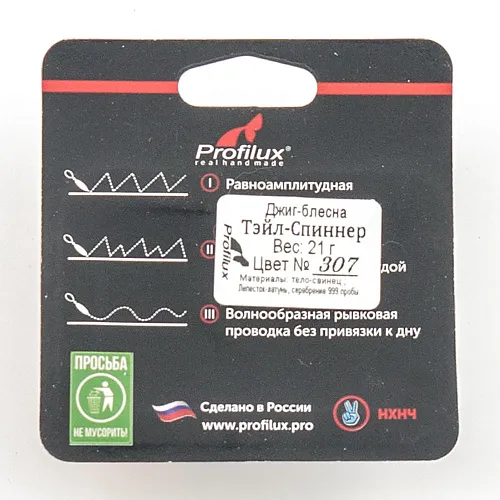 Джиг-блесна Profilux Тэйл-Спиннер 21гр цв. 307 (окунь)