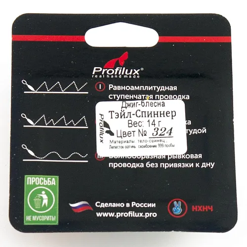 Джиг-блесна Profilux Тэйл-Спиннер 14гр цв. 324 (Черный)