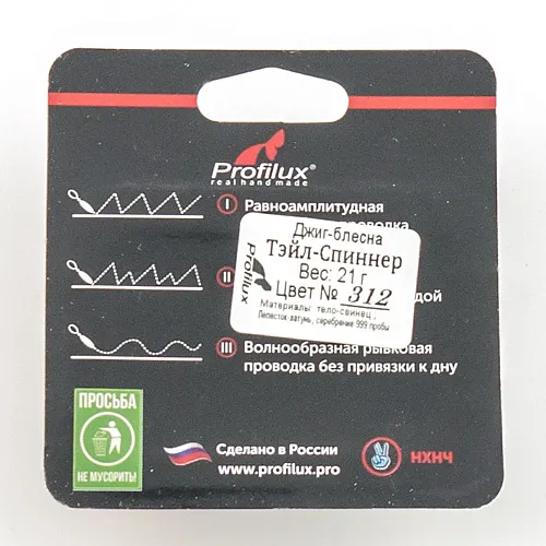 Джиг-блесна Profilux Тэйл-Спиннер 21гр цв. 312 (белый перламутр)