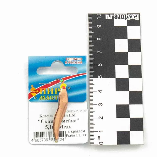 Блесна зимняя ПМ "Сказка змейка" 5,1гр М с крылом рыбий глаз