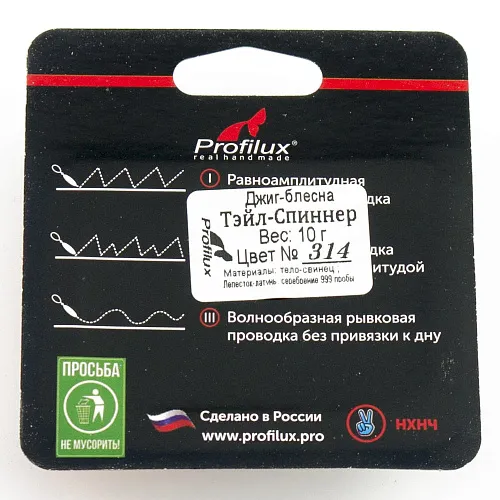 Джиг-блесна Profilux Тэйл-Спиннер 10гр цв. 314 (Оранжевый)