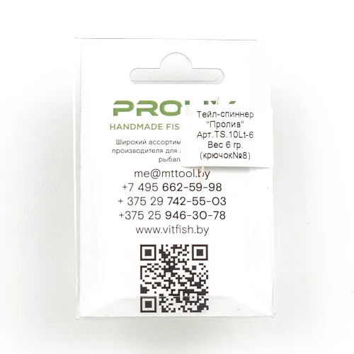Тейл-спиннер Proliv (материал хвоста латунь 6 гр) TS.10Lt-6