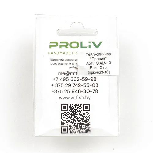 Тейл-спиннер Proliv (материал хвоста латунь 10 гр) TS.4Lt-10