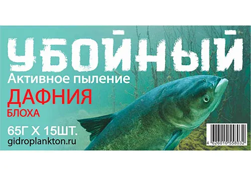 Гидропланктон Убойный 65г в контейнере, 15 табл. Дафния(блоха)