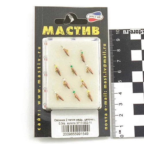 Мормышка вольфрамовая Мастив Овсинка 2 петля медь, цепочка, 0,3гр (золото)