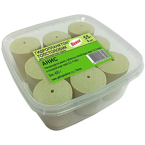 Гидропланктон Толстолобик XL 55г в контейнере 9 табл (Анис)