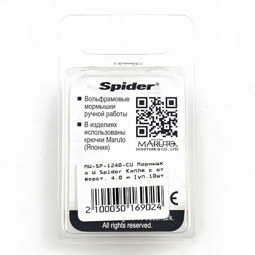 Мормышка вольфрамовая Spider капля с отверст. 4 мм 0,80 гр Cu