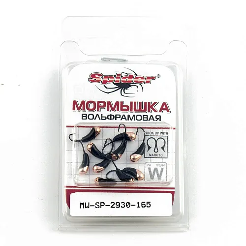 Мормышка вольфрамовая Spider Уралка с отверстием 3 мм 0,58 гр. 165 гальваника с покраской