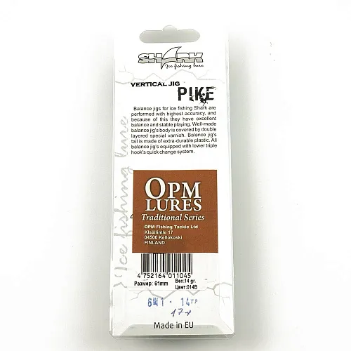 Балансир OPM 6Щ1 14 гр цвет 17 (без тройника)