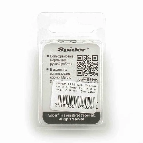 Мормышка вольфрамовая Spider капля с ушком 2,5 мм 0,26 гр Sil