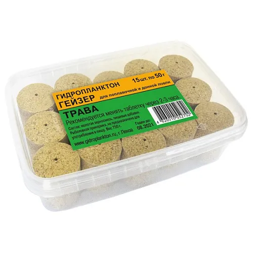 Гидропланктон Гейзер 55г в контейнере, 15 табл. Трава