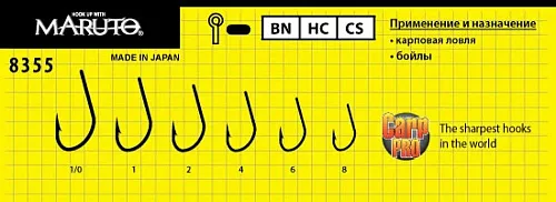 Крючки Maruto 8355 BN №1 Carp pro (8 шт.) карповый