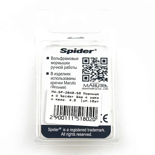 Мормышка вольфрамовая Spider Шар с ушком краш. 4 мм 0,65 гр 50