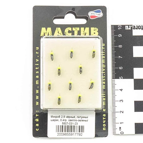 Мормышка вольфрамовая Мастив Микроб 2,5 черный, латунный шарик 0,4гр (светло-зел)