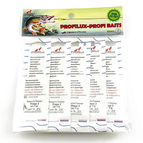 Блесна вращающаяся Profilux Мира 2 7гр цв. 04 серебро чешуя (5 шт в упак.)