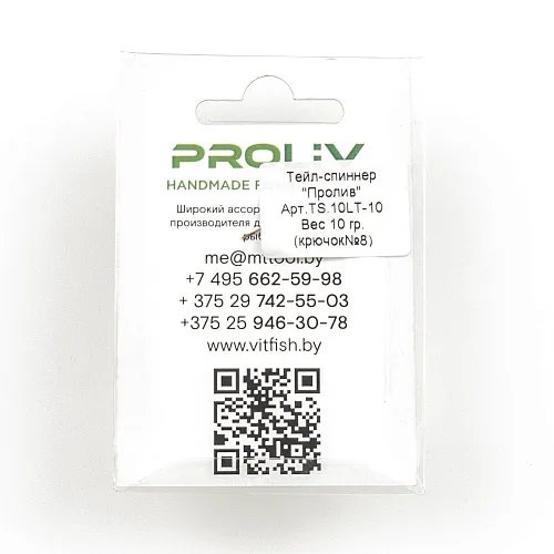 Тейл-спиннер Proliv (материал хвоста латунь 10 гр) TS.10Lt-10