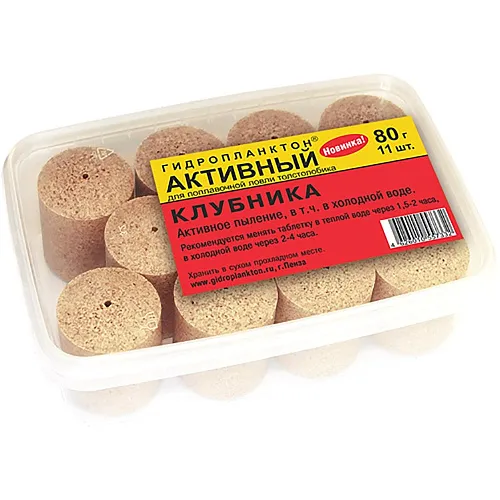 Гидропланктон Активный 80г в контейнере 11 табл (Клубника)