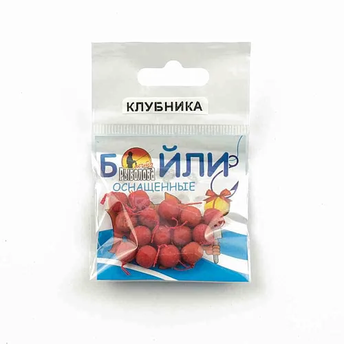Бойлы тонущие "Мечта рыболова" Клубника (20шт в упак)