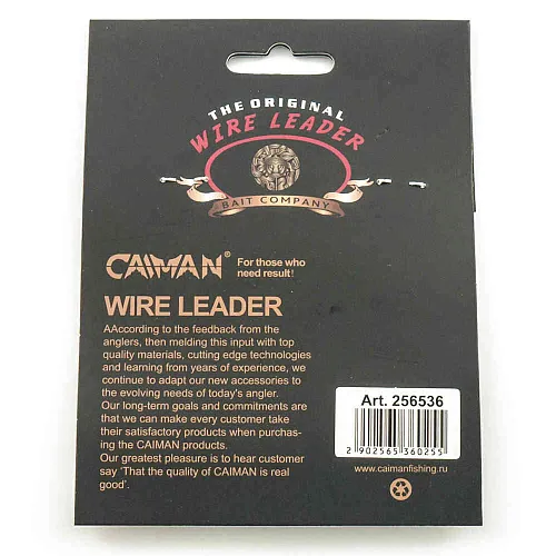 Поводок Caiman струна коричневый (5 шт. в уп.) Ф0,35 17 кг 250 см 256536