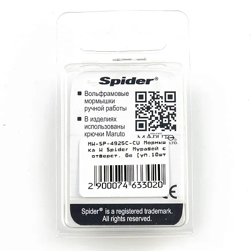 Мормышка вольфрамовая Spider Муравей с отверстием безмотыльная 2,5 мм 0,24 гр Cu с кемб.