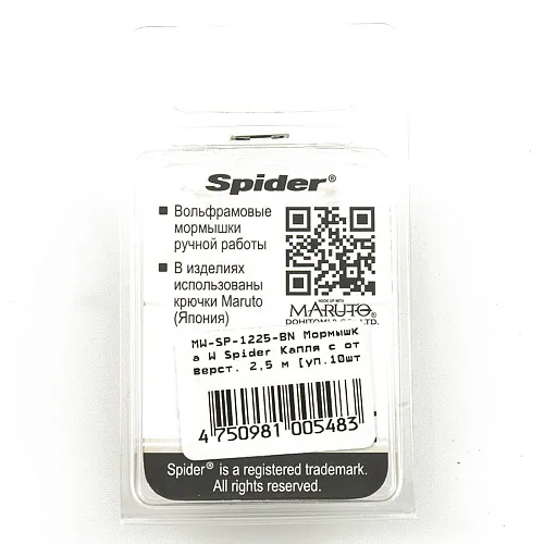 Мормышка вольфрамовая Spider капля с отверст. 2,5 мм 0,19 гр Bn