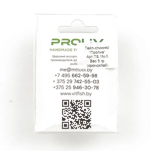 Тейл-спиннер Proliv (материал хвоста нержавейка 5 гр) TS.1N-5
