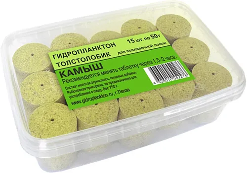 Гидропланктон Толстолобик XL 55г в контейнере 15 табл (Камыш)
