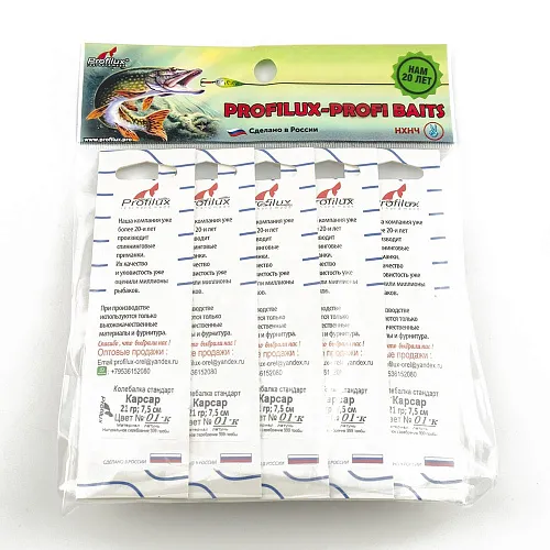 Блесна колеблющаяся Profilux Карсар 21гр цв. 01-к серебро+красный (5 шт в упак.)